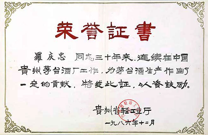 榮譽(yù)證書